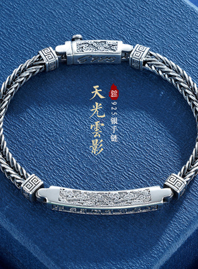 子佩集925银【天光云影】手链【CY503002】