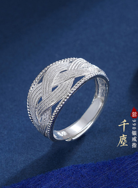子佩集S990【千尘】戒指【MXJZ011】花丝