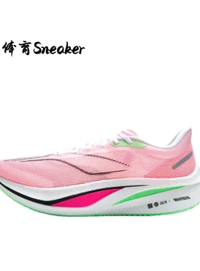 李宁 飞电4 Challenger 跑鞋 䨻丝轻质碳板高回弹短跑支撑