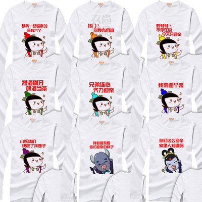 抢亲兄弟团迎亲T恤定制伴郎接亲团服送亲姐妹团伴娘团创意衣服DIY