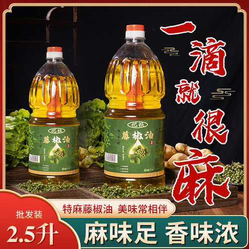 四川洪雅正宗藤椒油2.5升商用