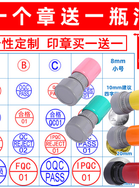 检验章合格印章质检章qc印章pass章光敏小圆章积分印章订定做定制订刻自动出油更