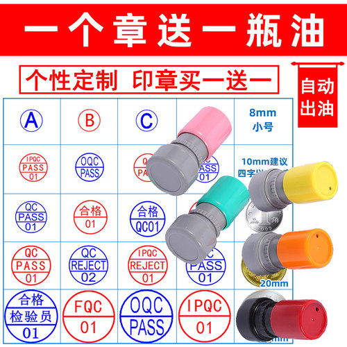检验章章积分定制刻自动出油印章