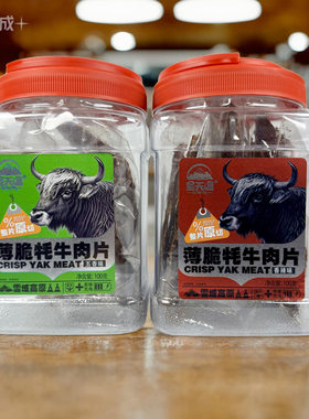 西藏圣天源薄脆手撕牦牛肉片