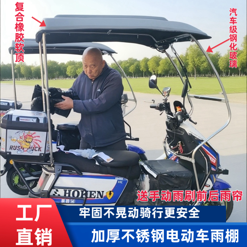 电动车雨棚新款电瓶车踏板车挡雨蓬防晒全封闭不锈钢车棚外卖骑手