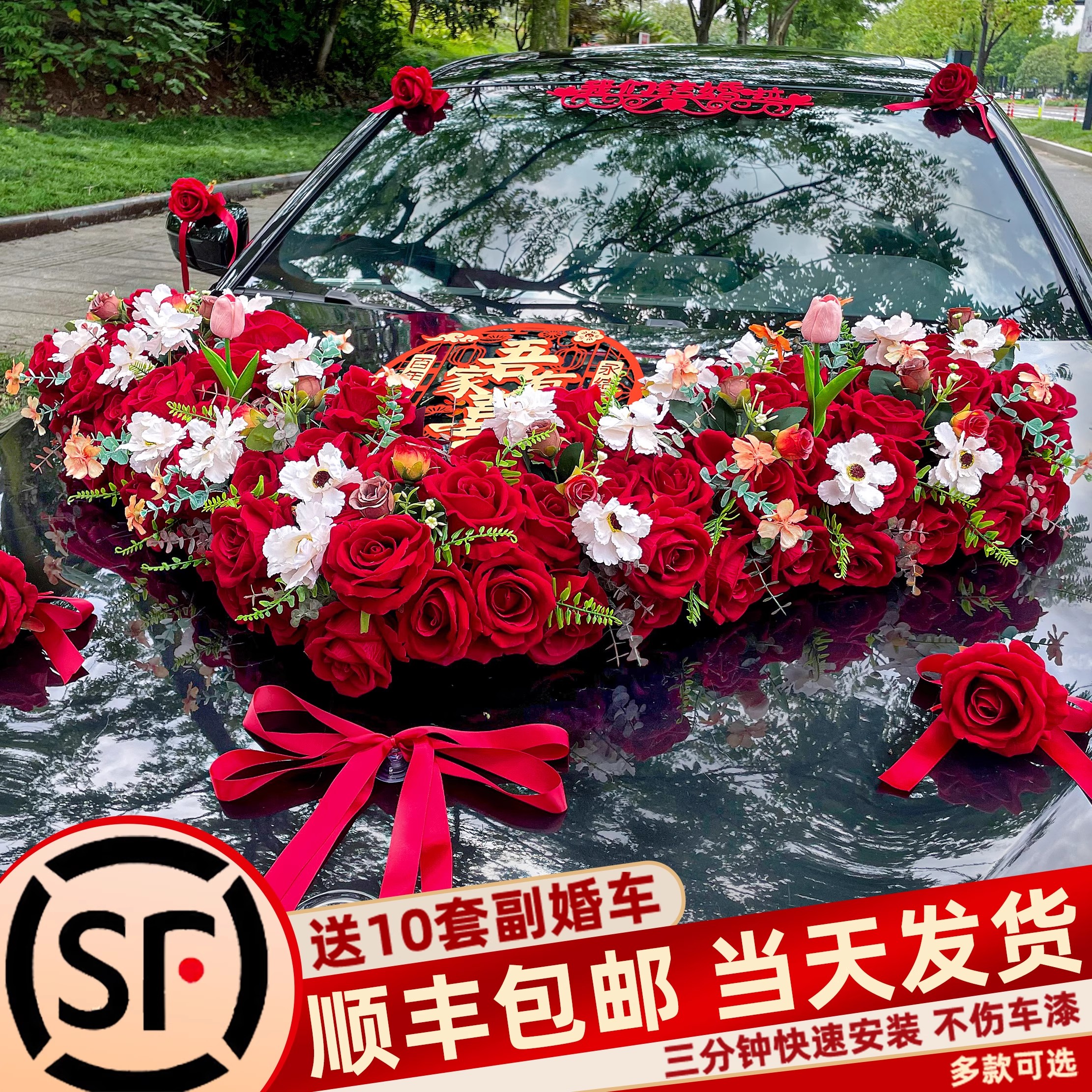 奢华大气！新品复古红婚车装饰