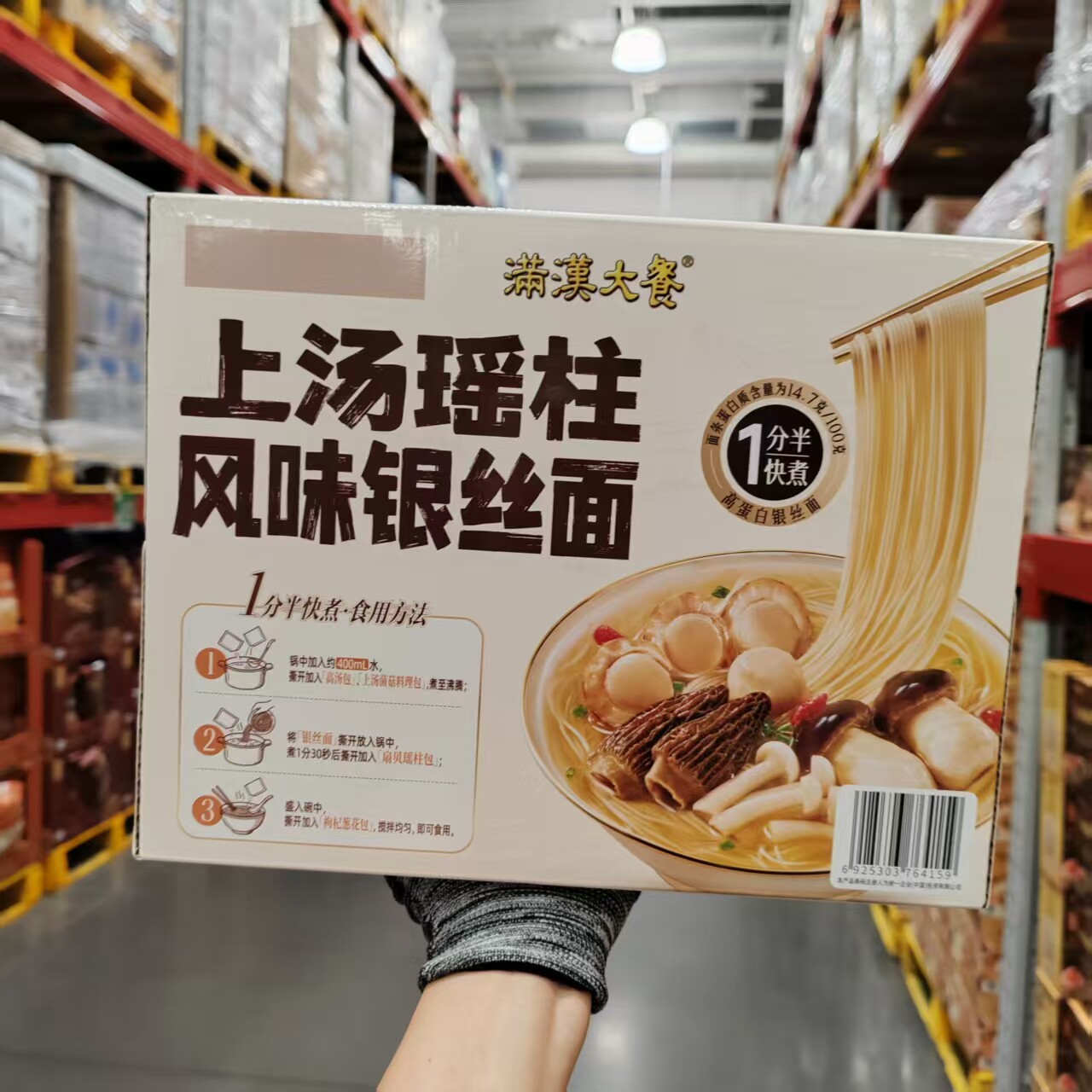 上汤瑶柱风味银丝面1.3kg含4人份