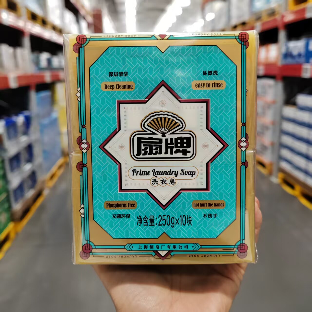 扇牌洗衣皂250克*10块
