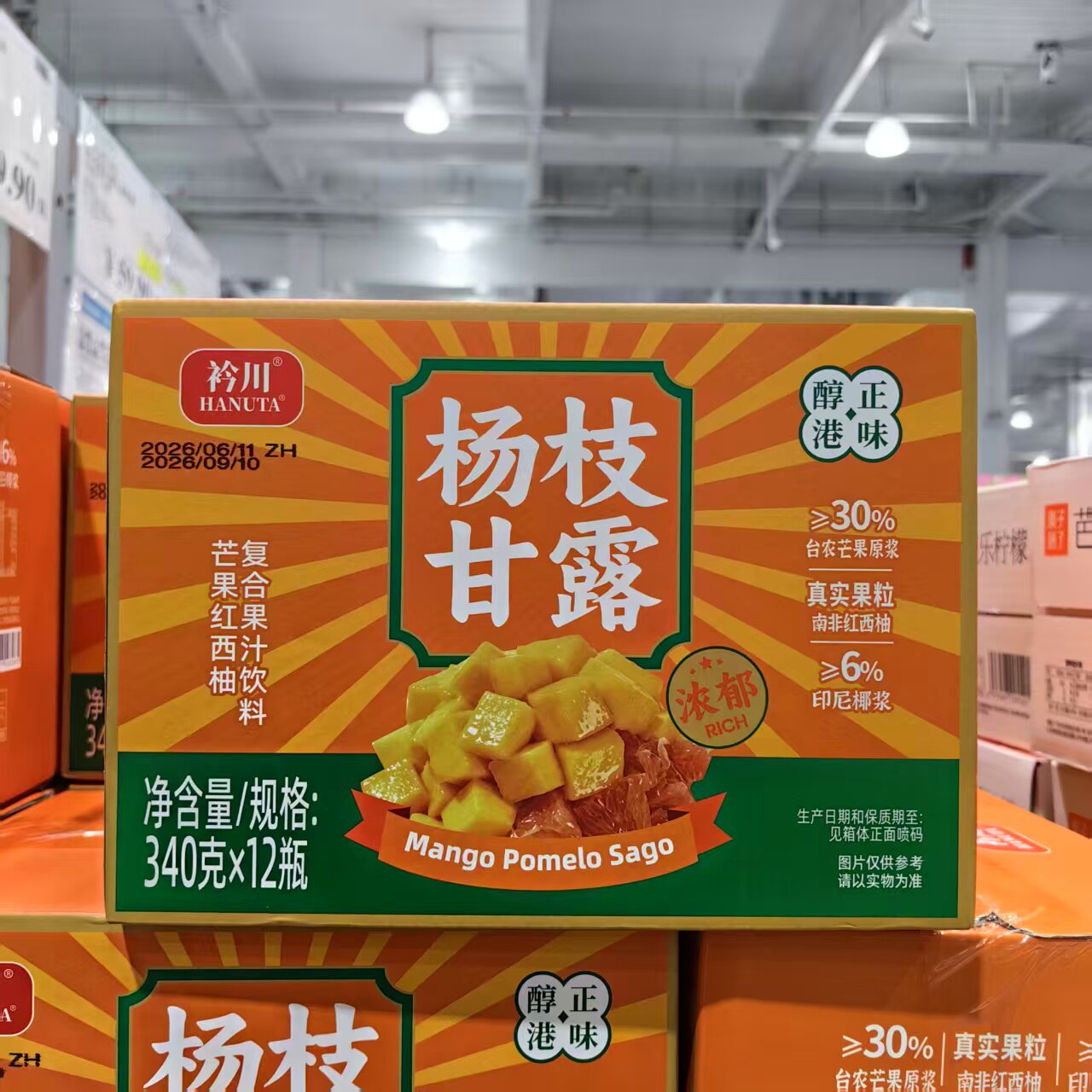 杨枝甘露芒果红西柚复合果汁饮料