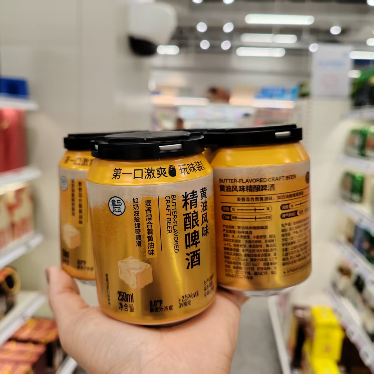 盒马代购黄油风味精酿啤酒250ml*4清爽皮尔森酒液原麦汁顺滑香甜