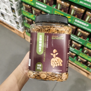 COSCTO开市客麦德龙代购南瓜子五香味南瓜籽800g瓜子坚果炒货零食