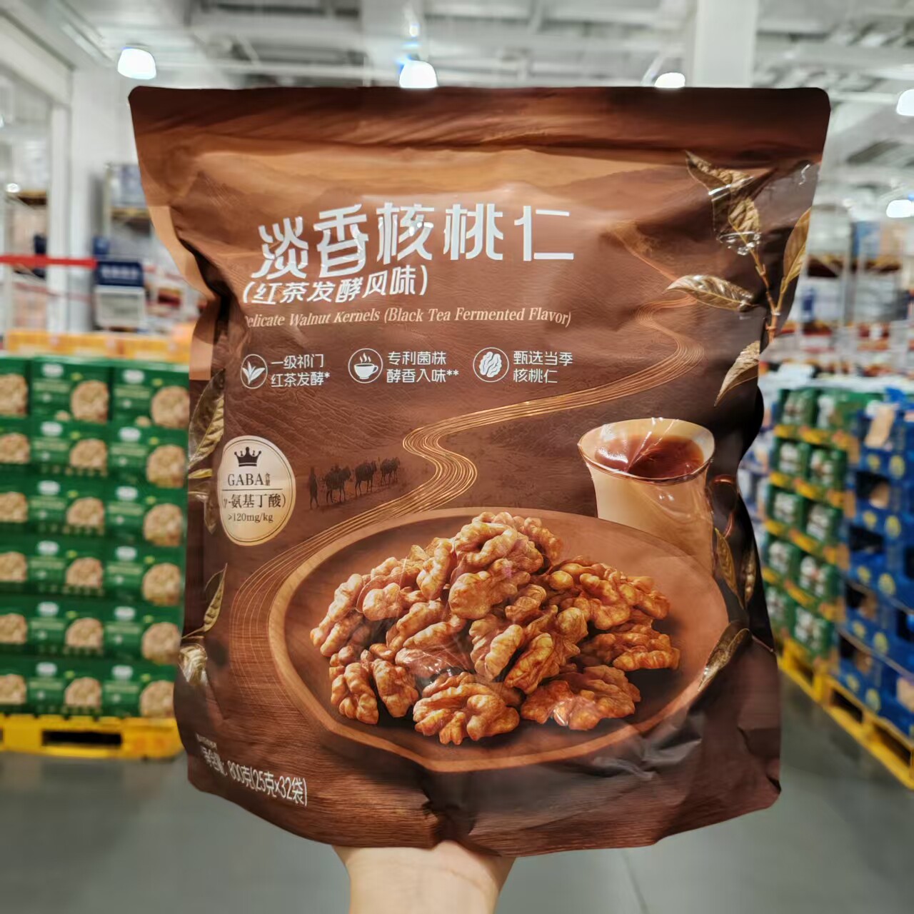 淡香核桃仁(红茶发酵风味)800g