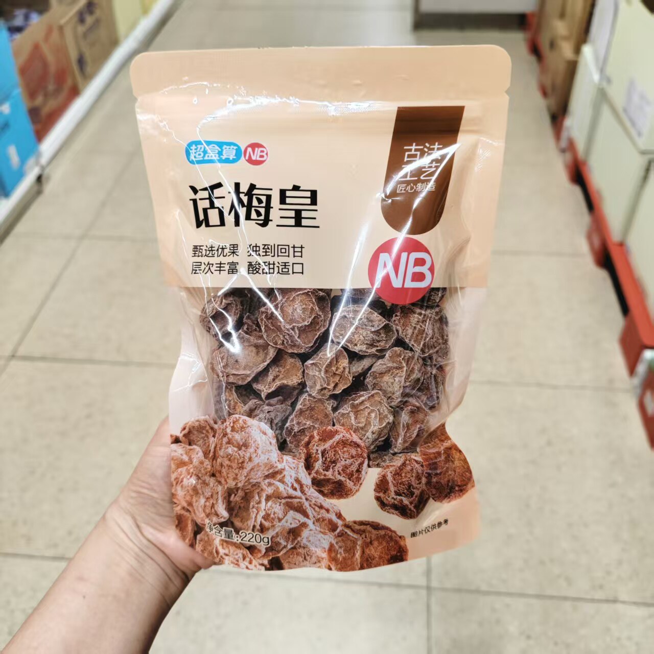 话梅皇甄选优果酸甜可口200g图片