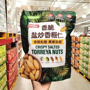 会员代购ONICE香脆盐炒香榧仁坚果420g富含膳食纤维维生素E镁磷