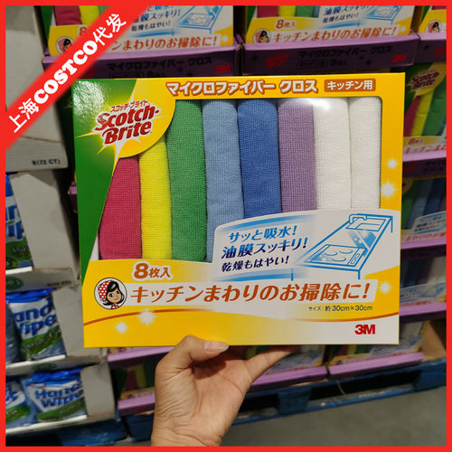 思高超细纤维清洁布8条装