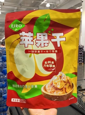 EIRO苹果干无添加无糖精果干蜜饯果脯独立包装软糯香甜小零食600g