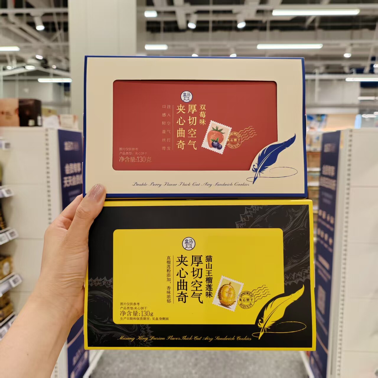 双莓味猫山王榴莲味夹心曲奇130g