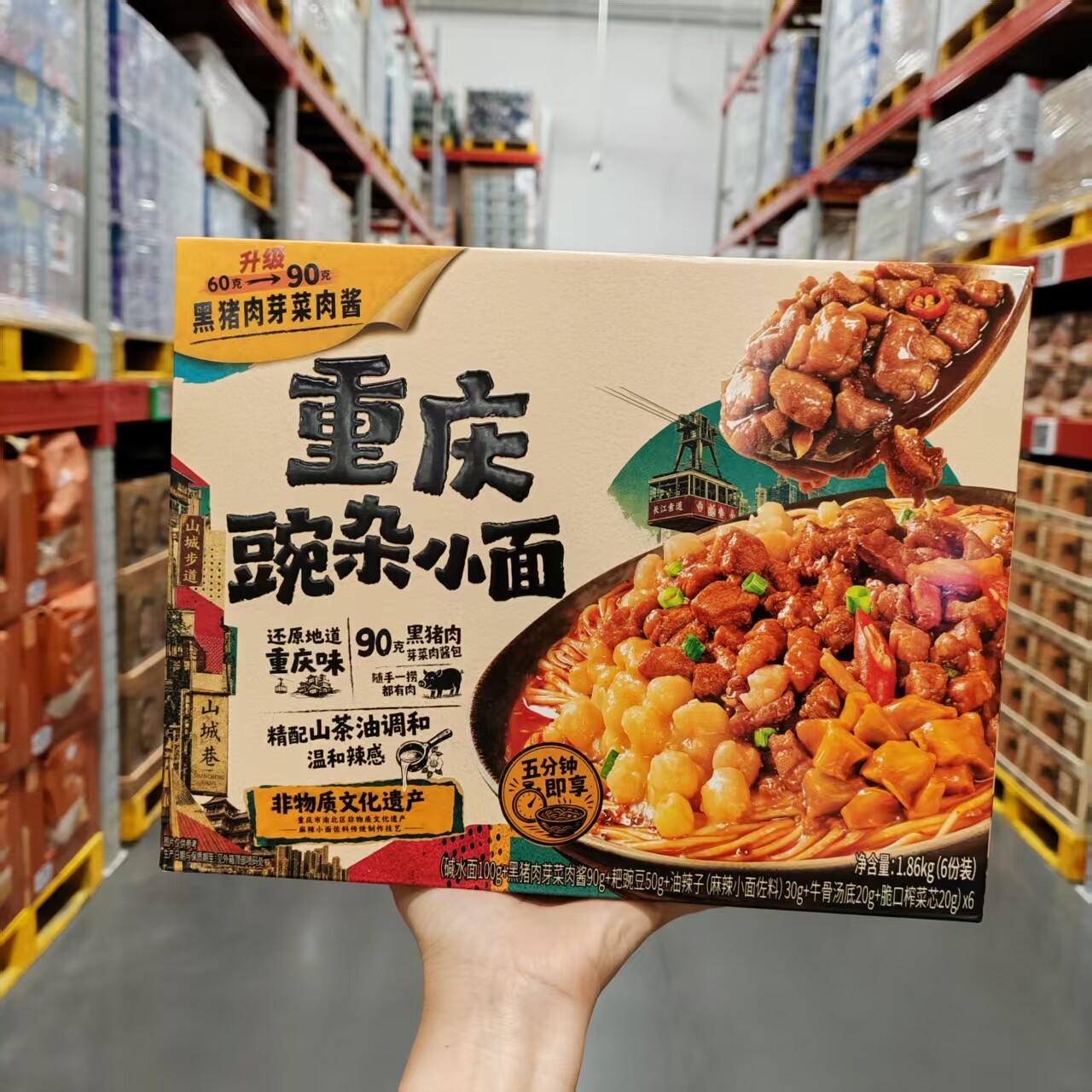 饪掌门重庆豌杂小面310g*6份