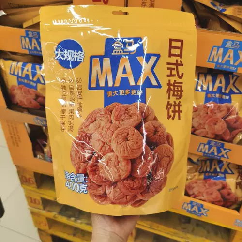 HEMA купить японскую кислучную сливовую торт 400G Оригинальный аромат высыханный