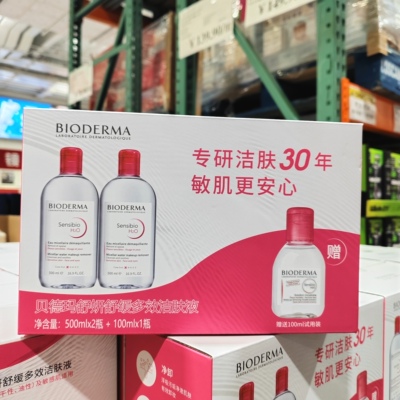 法国进口贝德玛卸妆水舒妍多效