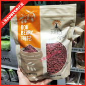 上海costco代购 开市客超市宁夏中宁大地素养特级优等宁夏枸杞600g