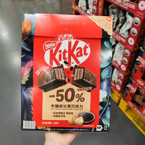 山姆雀巢Kitkat半糖威化黑巧克力