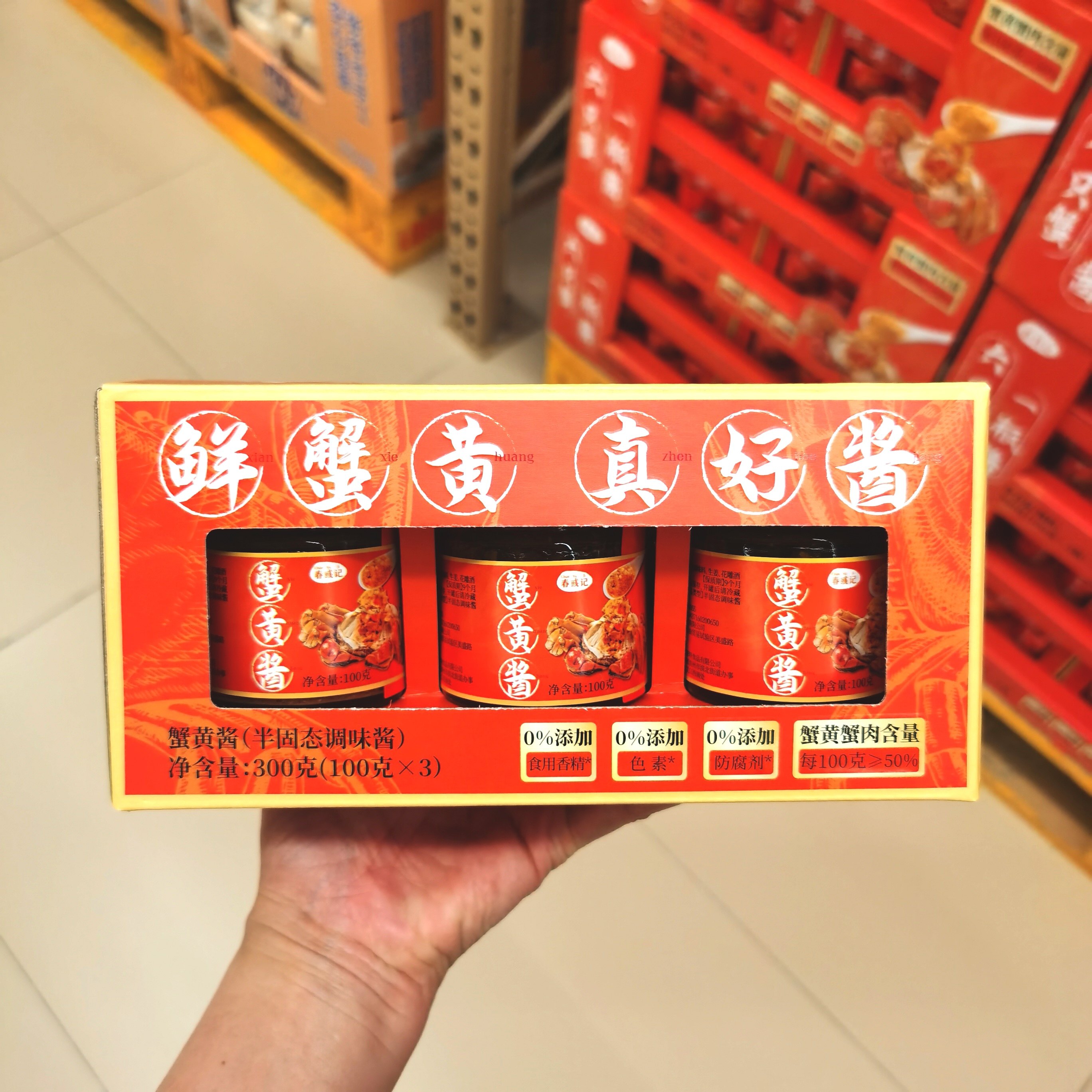 山姆盒马max代购春彧记蟹黄酱纯蟹黄100g*3即食0零添加拌饭拌面酱