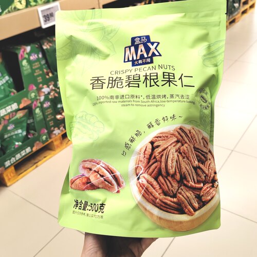 蟹黄味夏威夷果仁非油炸烘焙