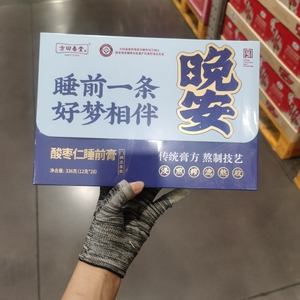 山姆方回春堂酸枣仁睡前膏