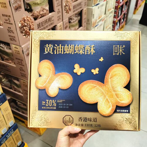 山姆回未黄油蝴蝶酥330g独立包装