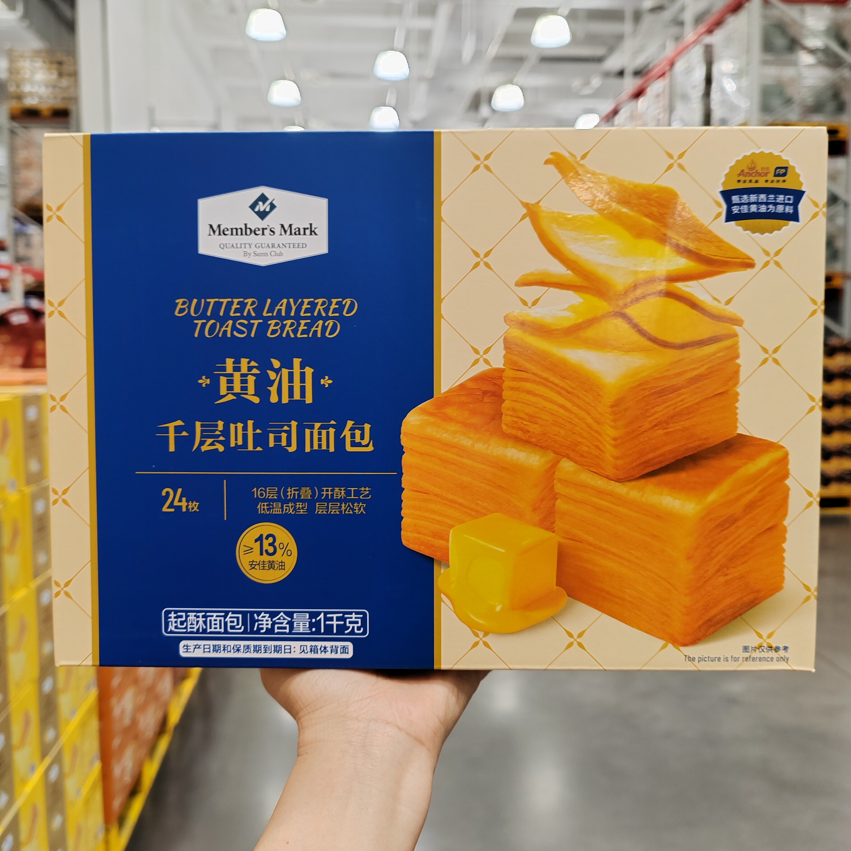 山姆protasty黄油千层吐司1kg图片