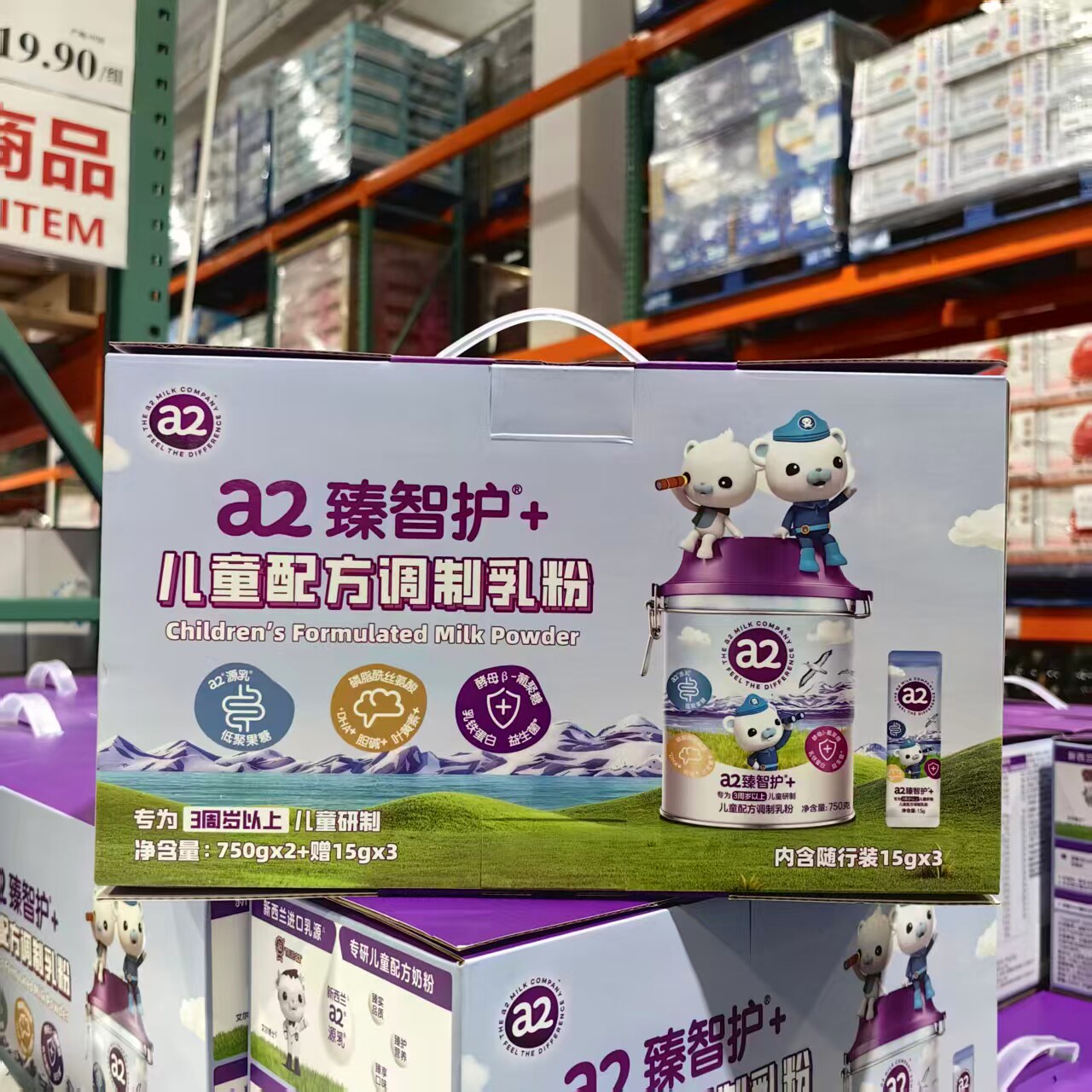 A2臻智护PLUS儿童奶粉3岁以上