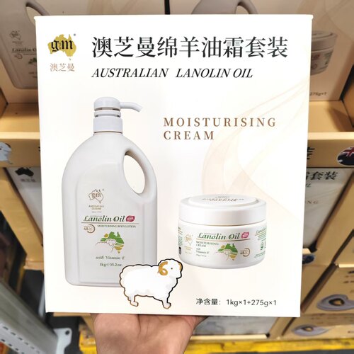 山姆澳芝曼绵羊油霜套装1KG+275g