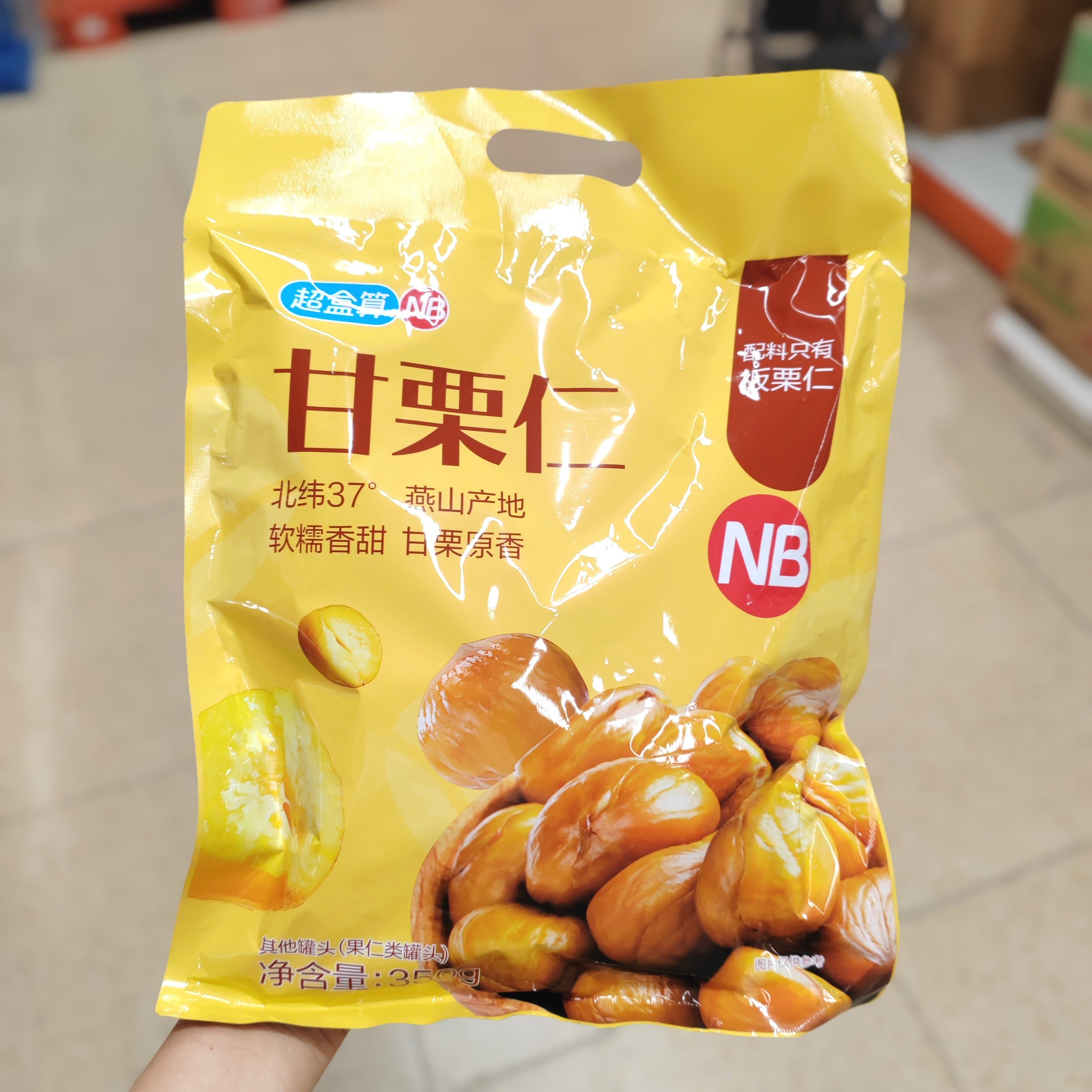 【闪电发】盒马甘栗仁50g*7