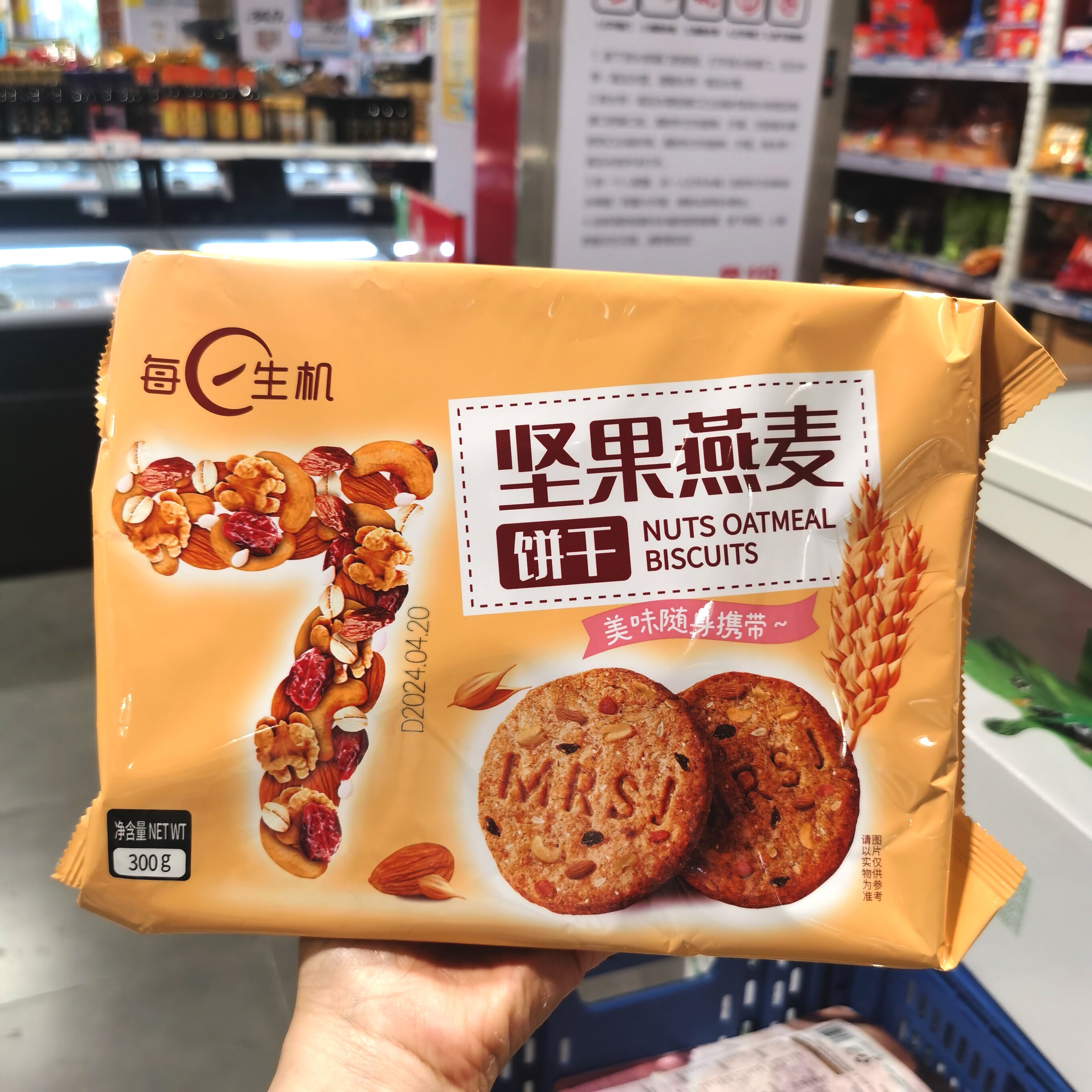 每日生机水果坚果燕麦饼干300g代餐饱腹曲奇饼干点心零食盒马代购