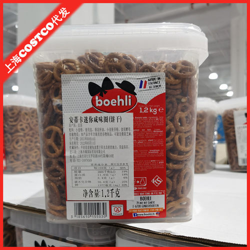 法国进口boehli安蒂咸味圈饼干