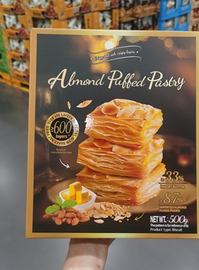 Tafe扁桃仁千层酥500g手工坚果饼干糕点黄油酥皮饼点心会员代购