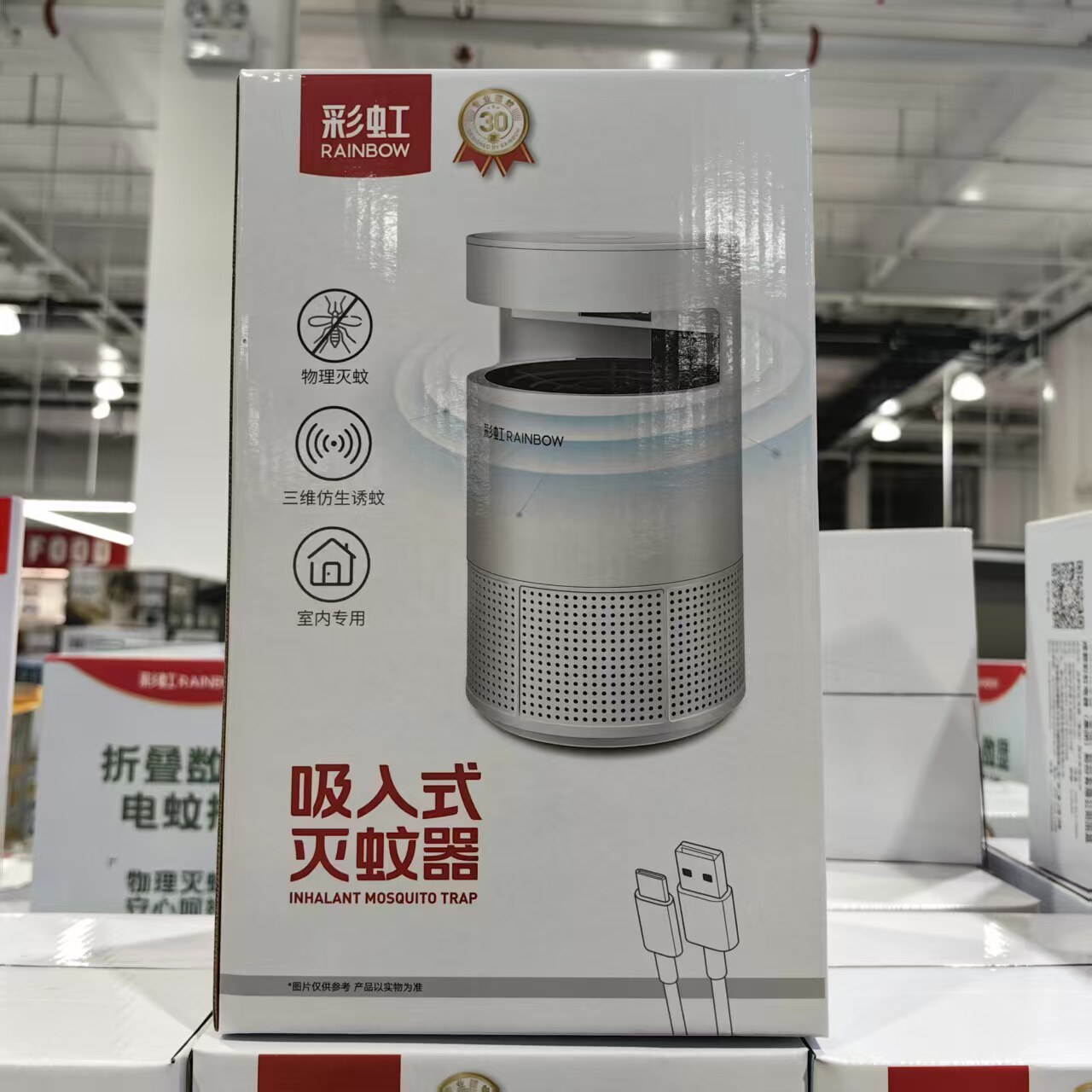 Costco开市客代购彩虹吸入式灭蚊器强力吸捕蚊虫驱蚊神器轻音运行