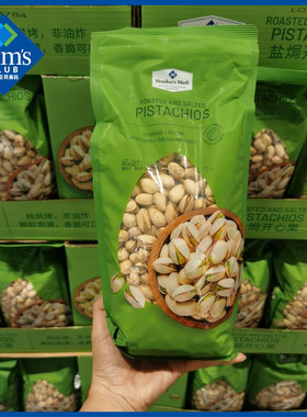 会员代购 MM盐焗开心果1130g进口盐烤坚果孕妇零食原色无漂白