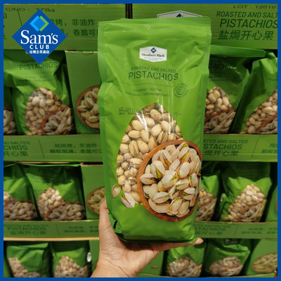 山姆MM盐焗开心果1130g