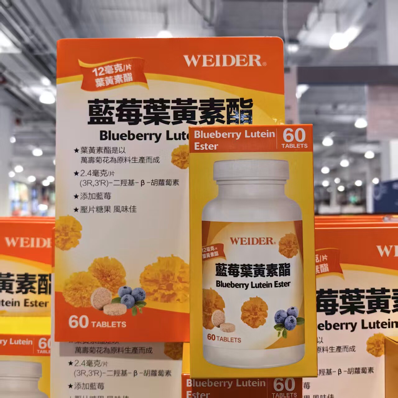 WEIDER蓝莓叶黄素酯60片