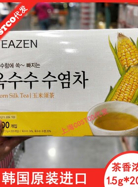 开 市客costco代购韩国进口TEAZEN玉米须茶 茶包袋泡茶1.5g*200