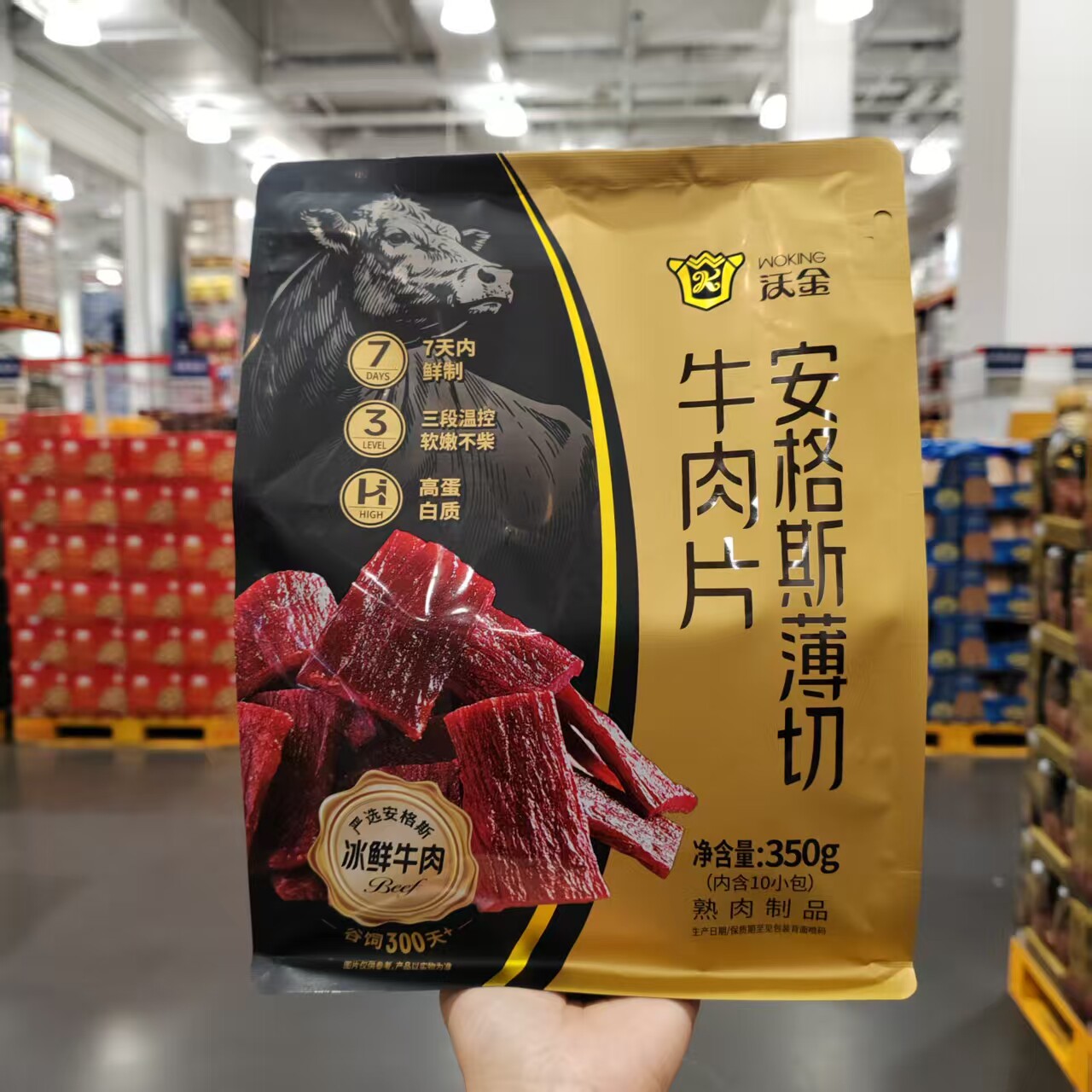 M山姆代购沃金安格斯薄切牛肉片三段低温烘烤轻嫩不柴牛肉干350g