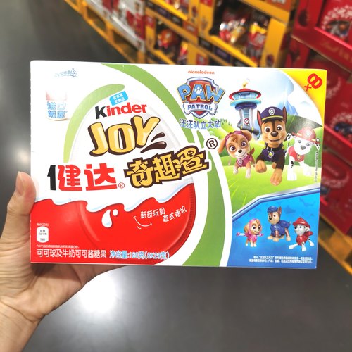 山姆健达奇趣蛋20g*8玩具巧克力