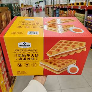 会员代购 sMark三明治华夫饼咸蛋黄味饼干糕点甄选咸鸭蛋黄 Member