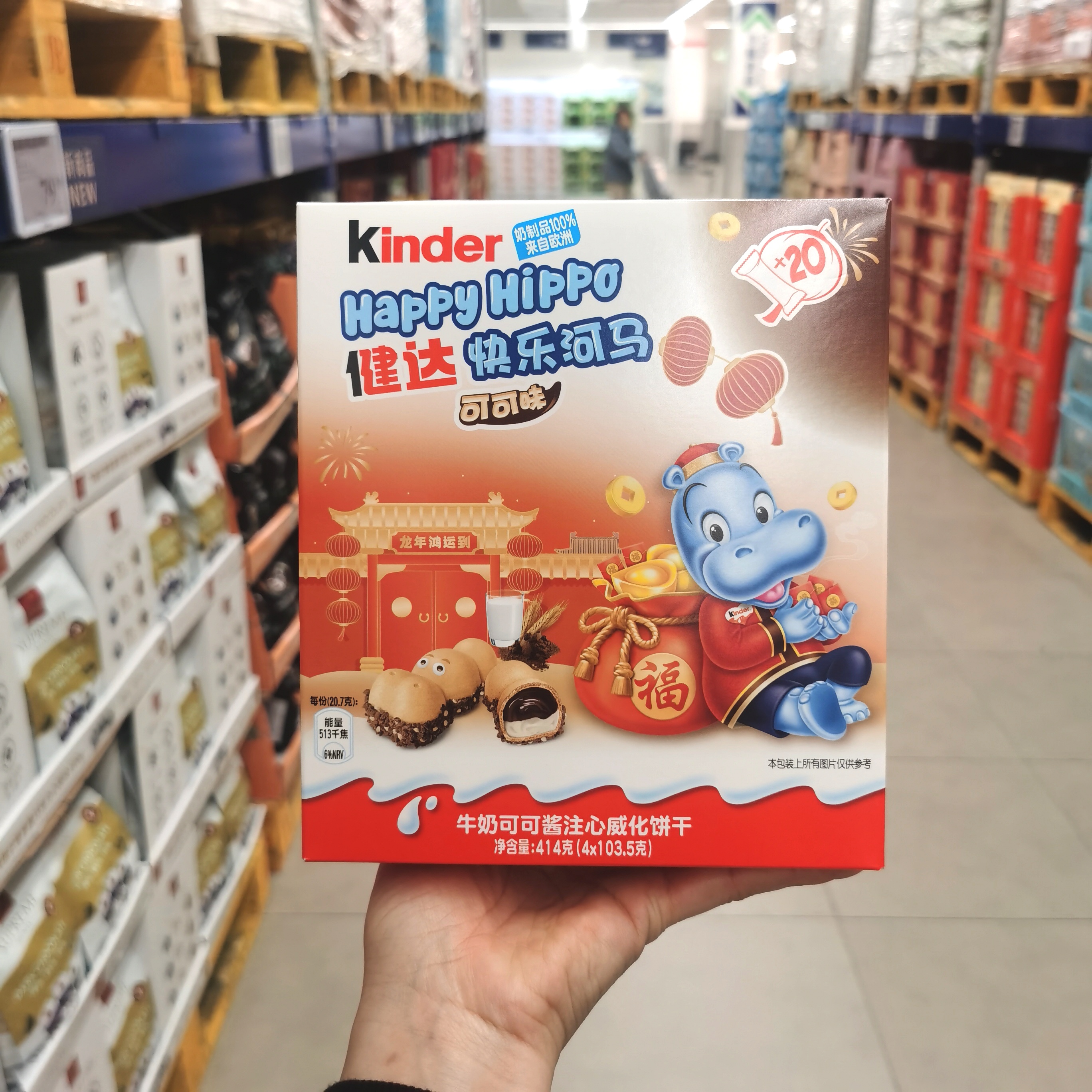 Kinder德国可可味快乐河马巧克力