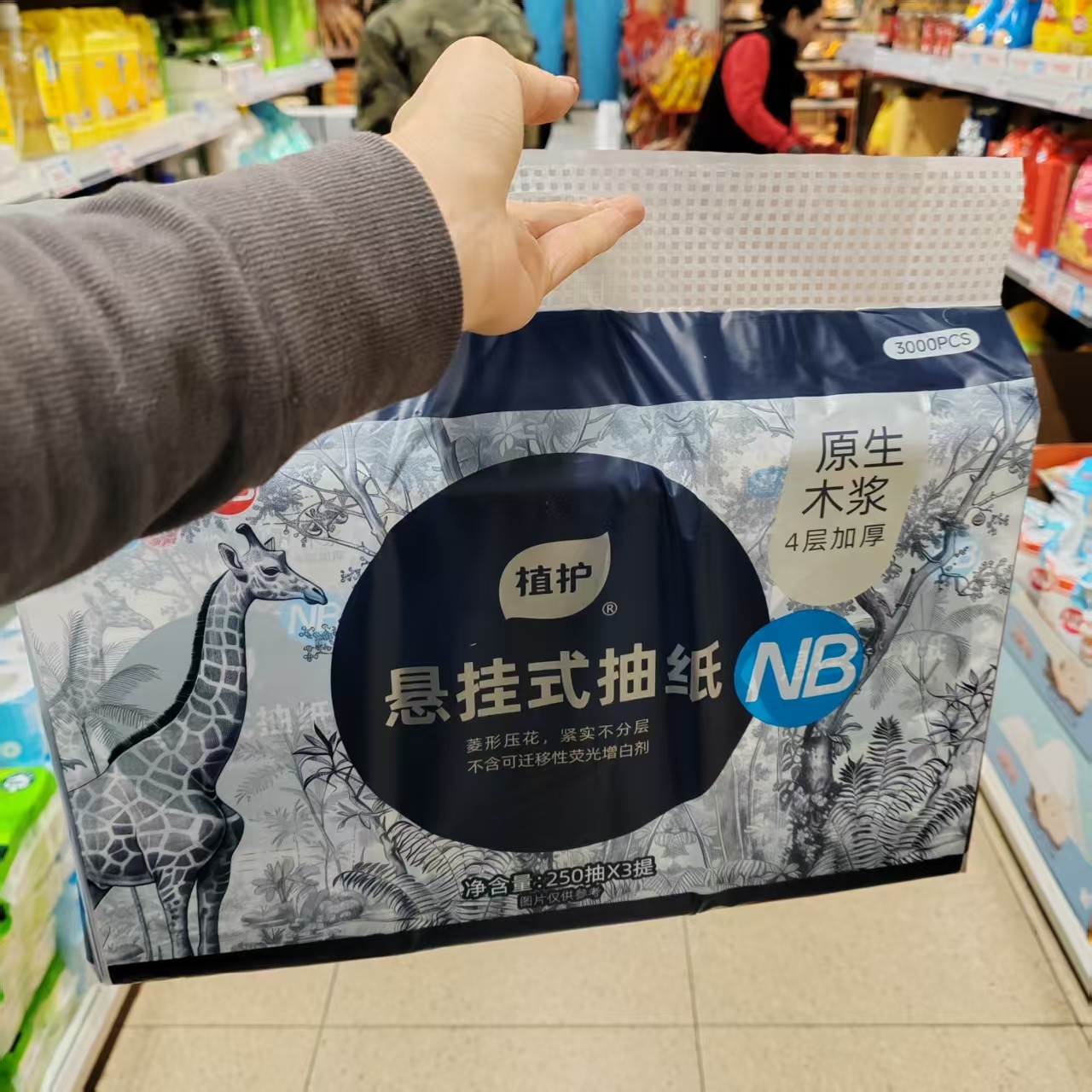 盒马超盒算代购植护悬挂式抽纸压花紧实不分层不含增白剂250抽*3,洗护清洁剂/卫生巾/纸/香薰,抽纸,淘宝优惠券,粉丝福利购,淘宝优惠卷