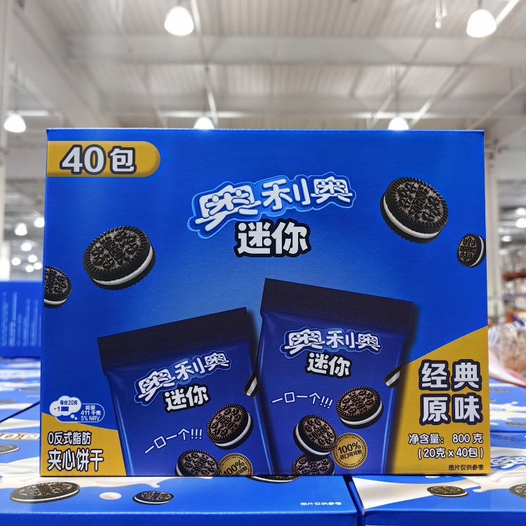 迷你奥利奥饼干200g*4入经典原味夹心饼干休闲小零食开市客代购
