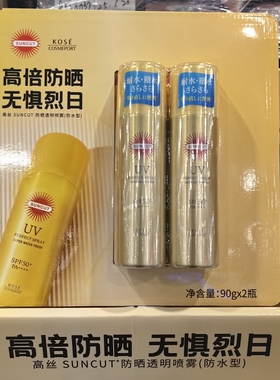 防晒喷雾SPF50+防水型90g*2瓶装