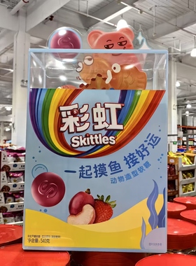 Skittles彩虹摸鱼软糖分享装60包动物造型糖果草莓/葡萄/水蜜桃味